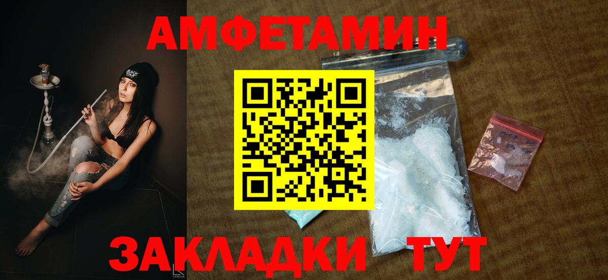 Amphetamine 97% Североморск