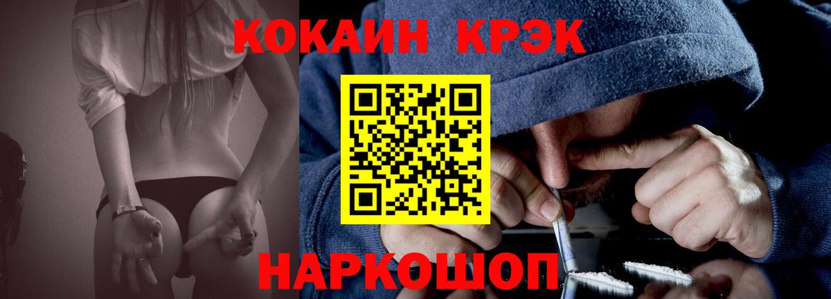 Кокаин 97%  Вход с VPN  где найти   КОКАИН 98%  Североморск 