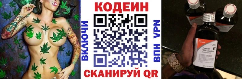 МЕГА сайт  как найти закладки  Североморск  Codein Purple Drank 