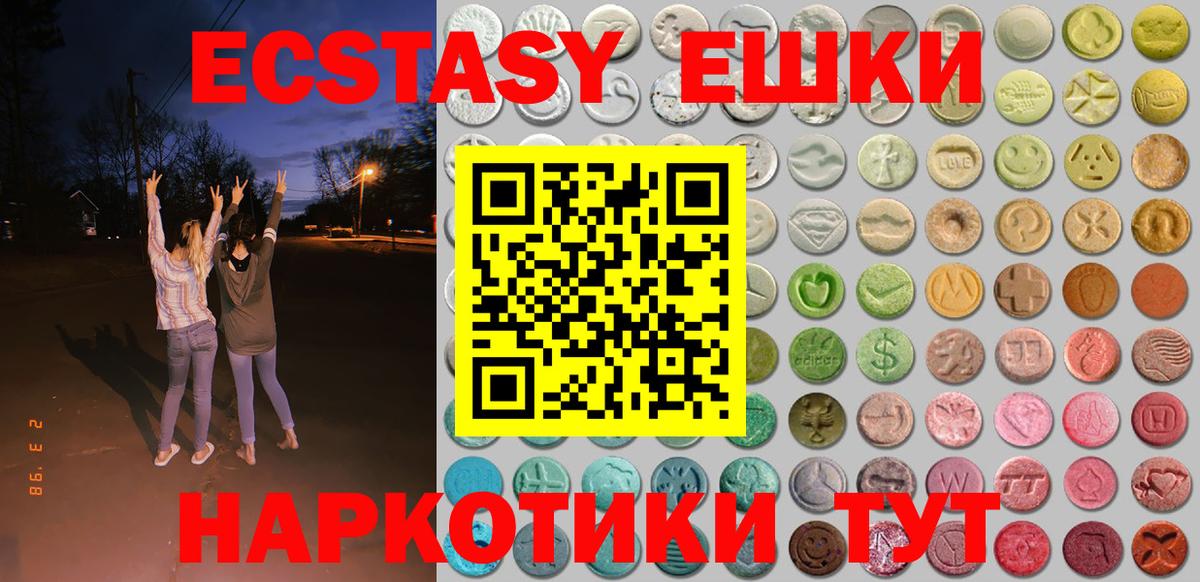 как найти наркотики  Вход с VPN  Экстази  Североморск  Экстази MDMA  ЭКСТАЗИ ешки 