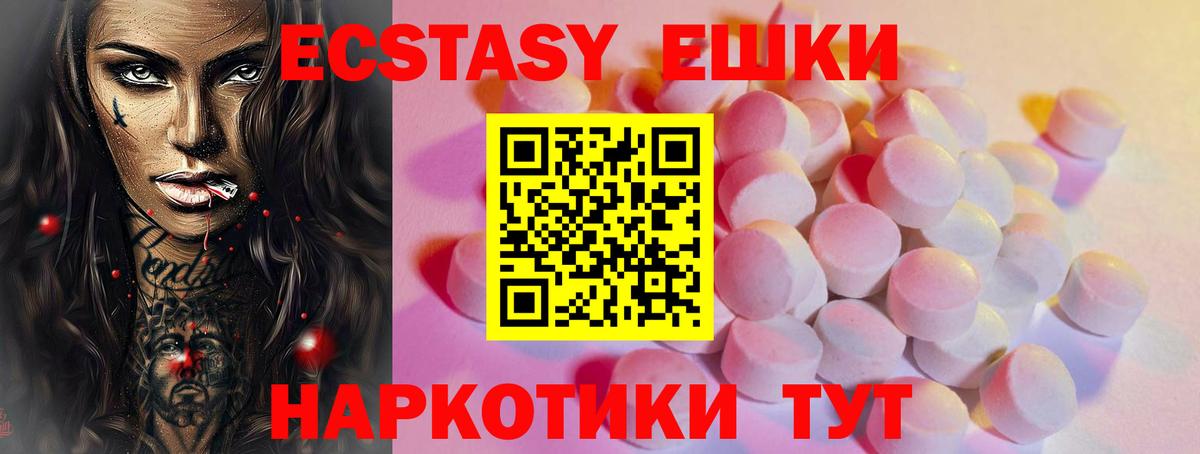 Экстази Philipp Plein Североморск