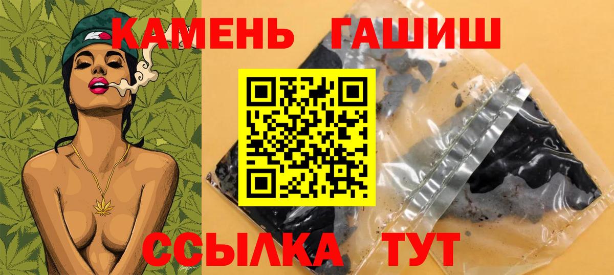 Североморск  Гашиш  ГАШ гарик  Вход с VPN  ГАШИШ индика сатива 