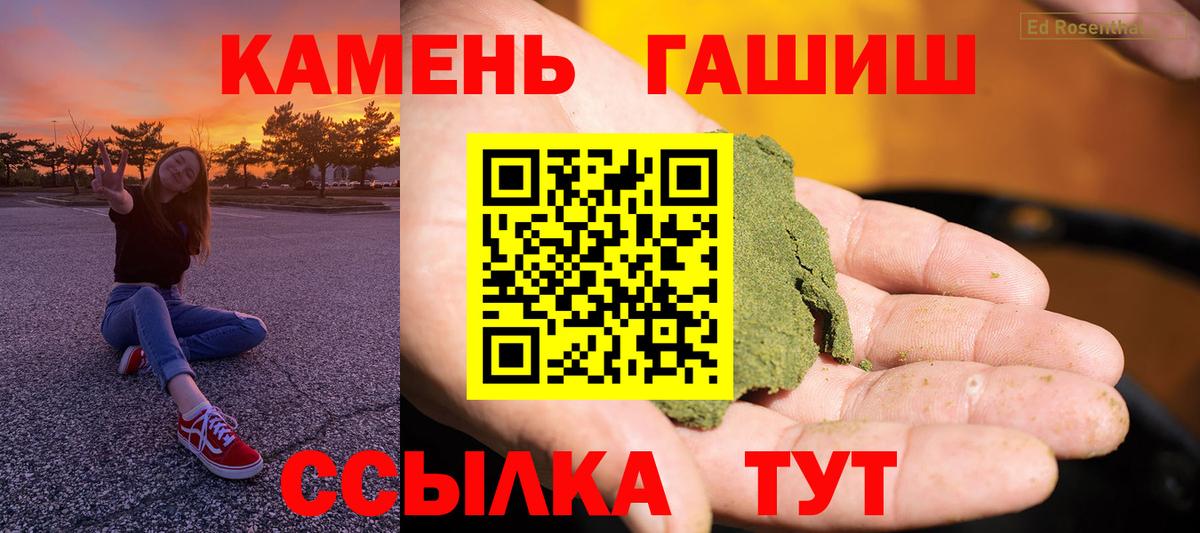 Гашиш убойный Североморск