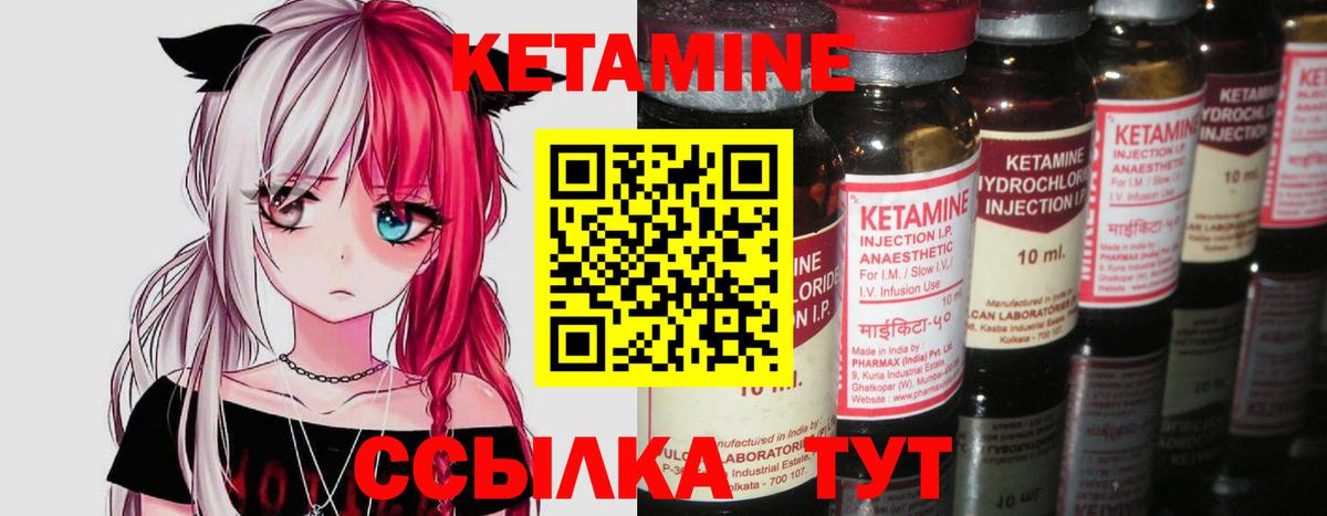 Североморск  Кетамин ketamine  Вход с VPN 
