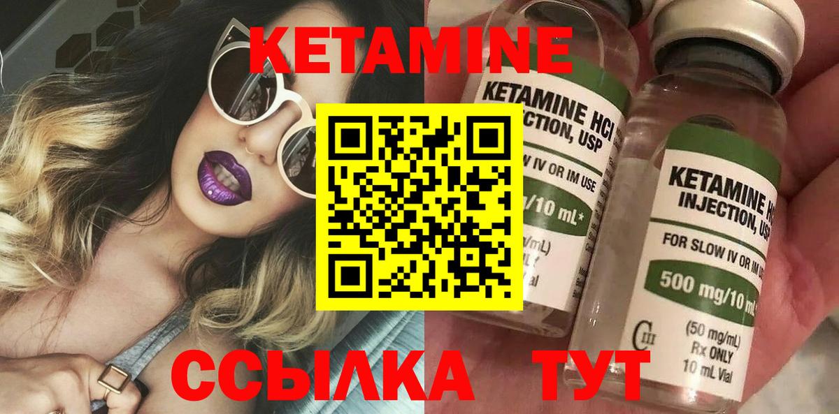 КЕТАМИН ketamine Североморск