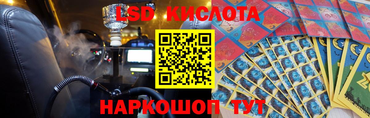 Лсд 25 экстази кислота Североморск