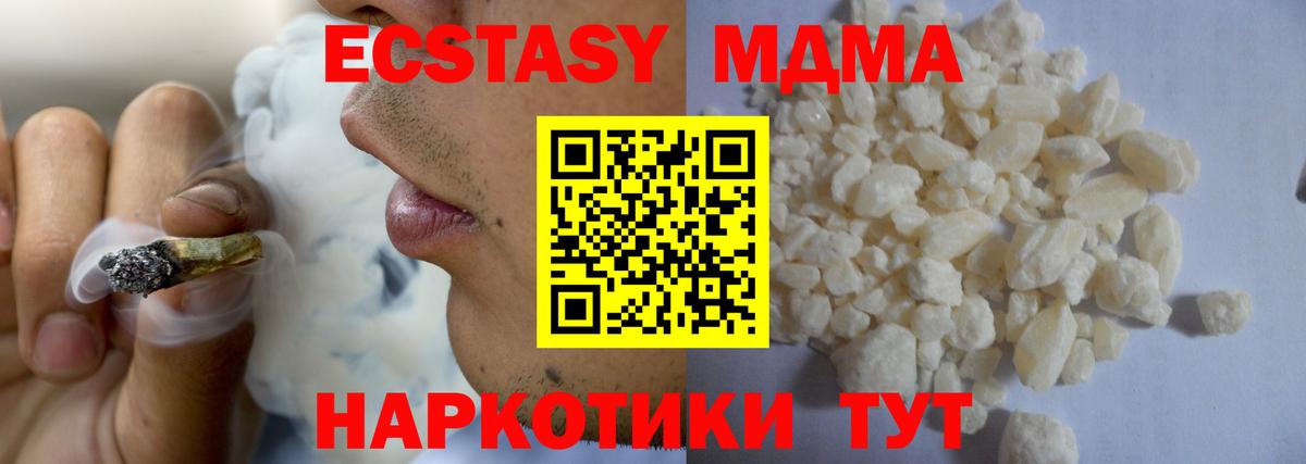 МДМА  Вход с VPN  Североморск  МДМА кристаллы  МДМА Molly 