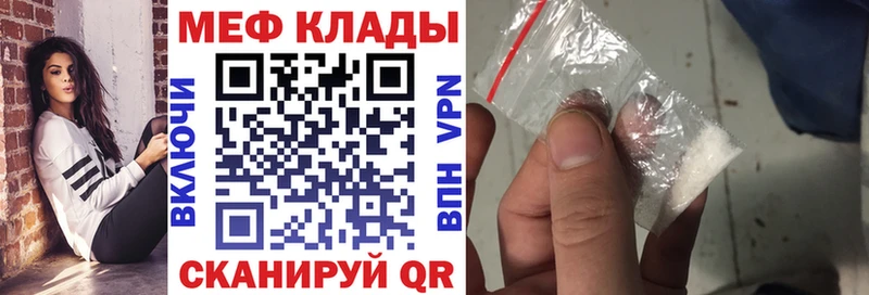 Меф кристаллы  Североморск 