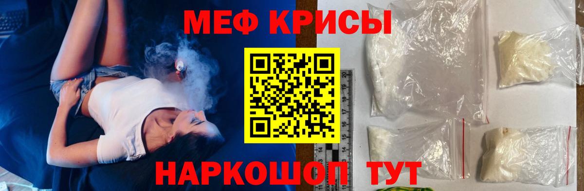 Мефедрон  Североморск
