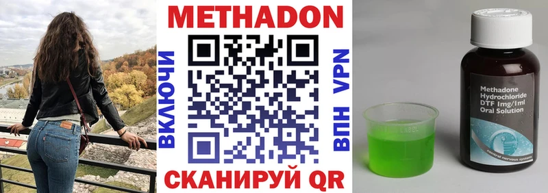 Метадон кристалл  Североморск 