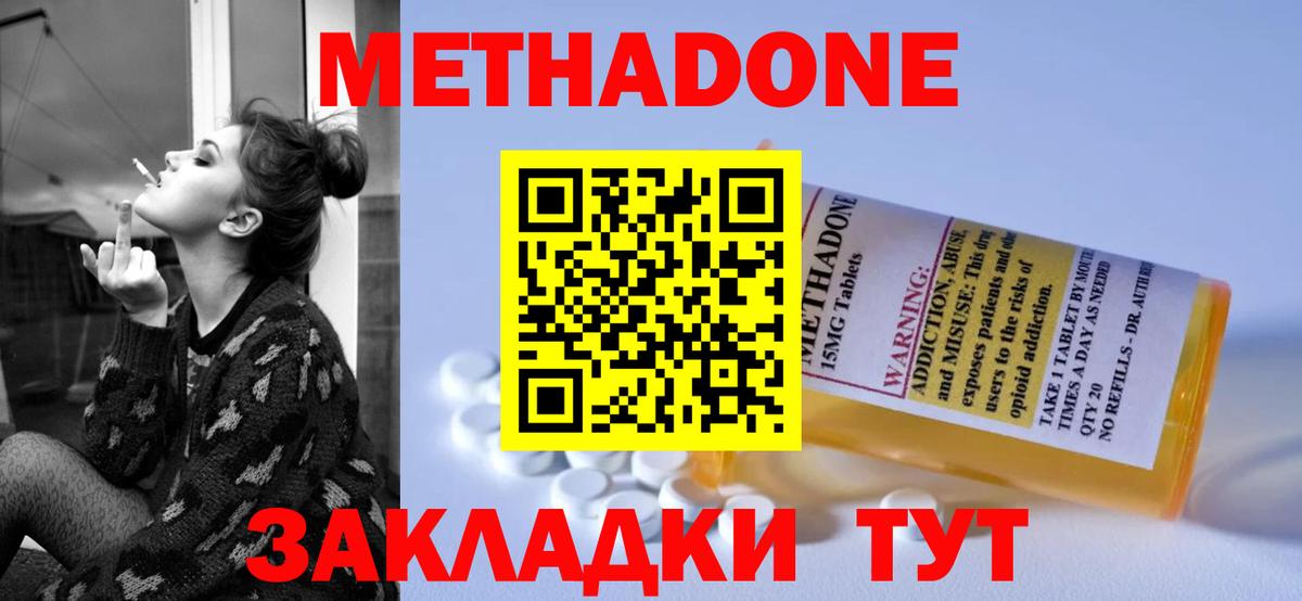 МЕТАДОН белоснежный  Вход с VPN  Североморск  Метадон кристалл 