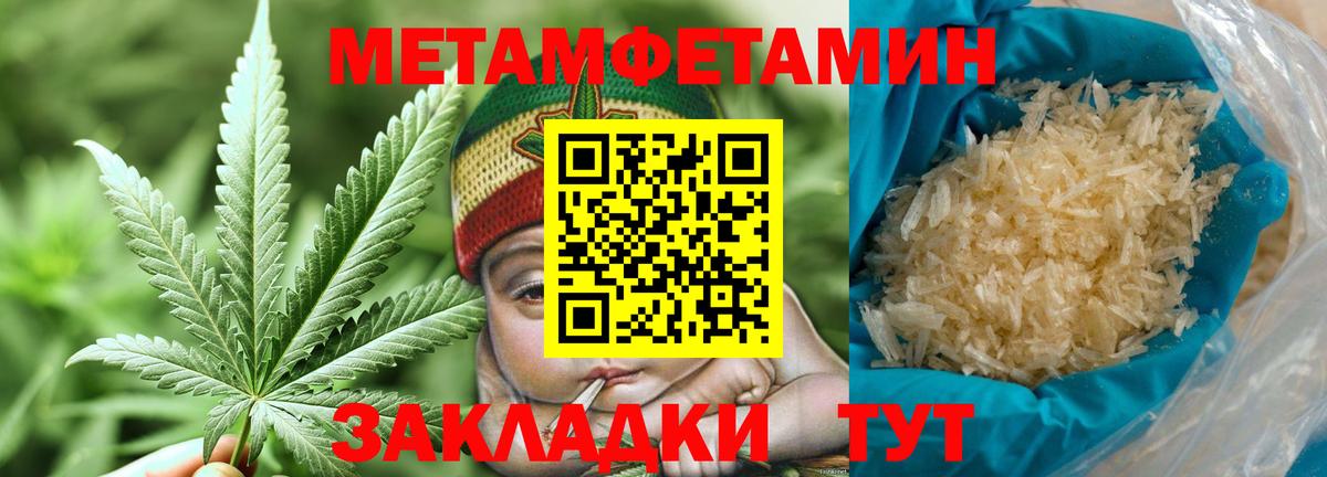 Первитин мет  Вход с VPN  Североморск 