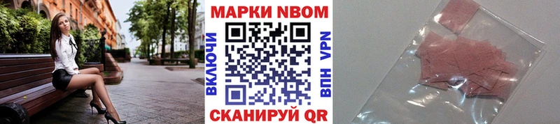 Марки N-bome 1,5мг  блэк спрут как зайти  Североморск  наркошоп 