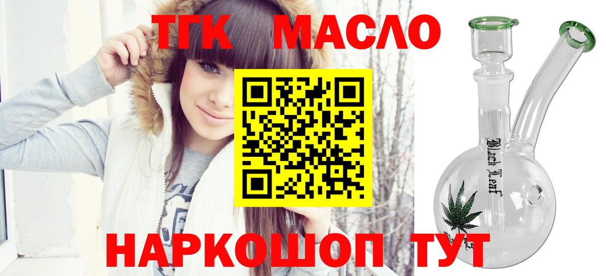 Дистиллят ТГК гашишное масло Североморск